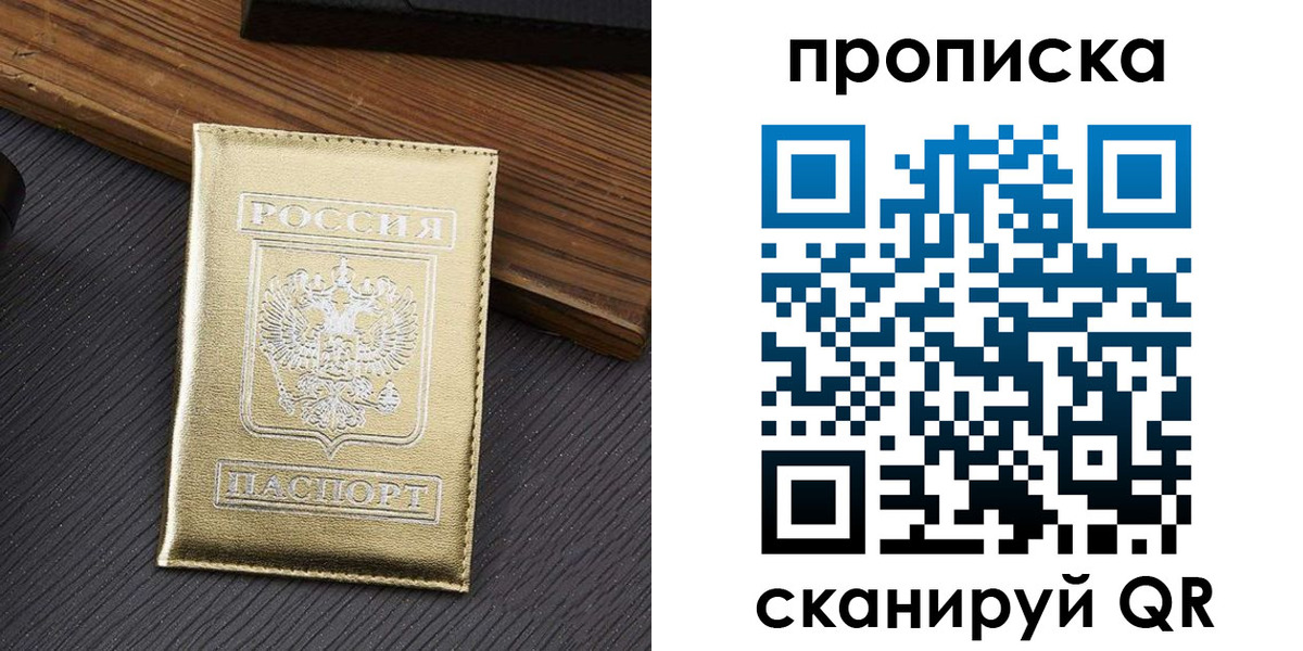 временная регистрация собственник в Среднеуральске