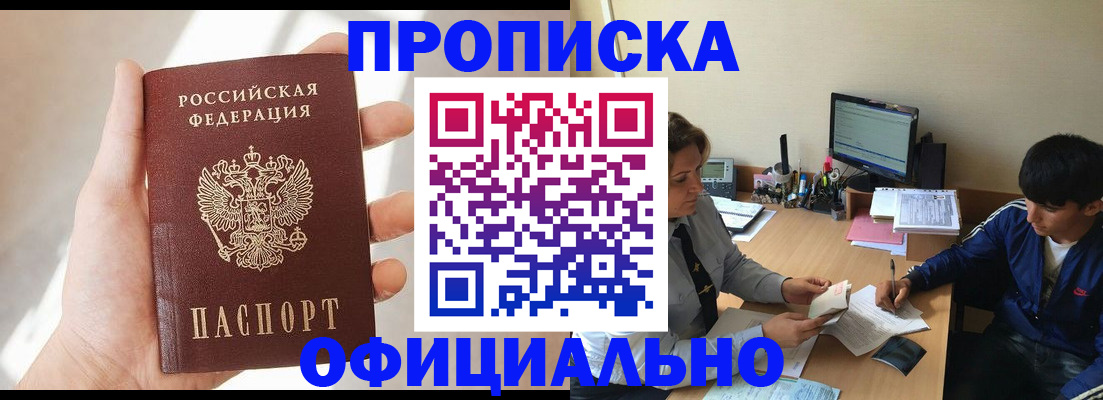 временная регистрация надежно в Среднеуральске