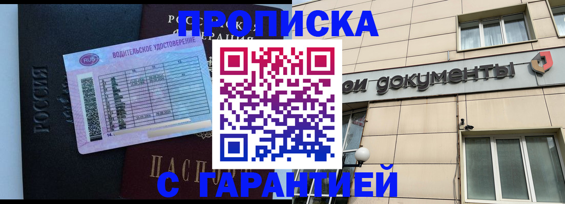 временная прописка в Среднеуральске