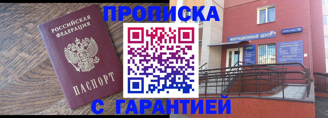 прописка 2025 в Среднеуральске
