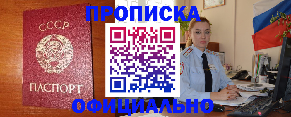 временная регистрация купить в Среднеуральске