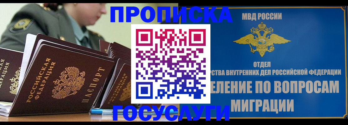 временная регистрация надежно в Среднеуральске